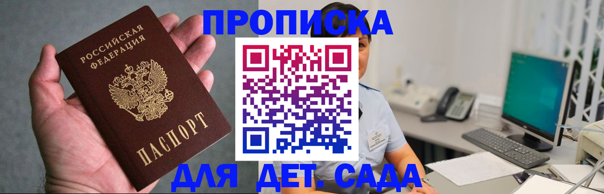 временная прописка в Избербаше