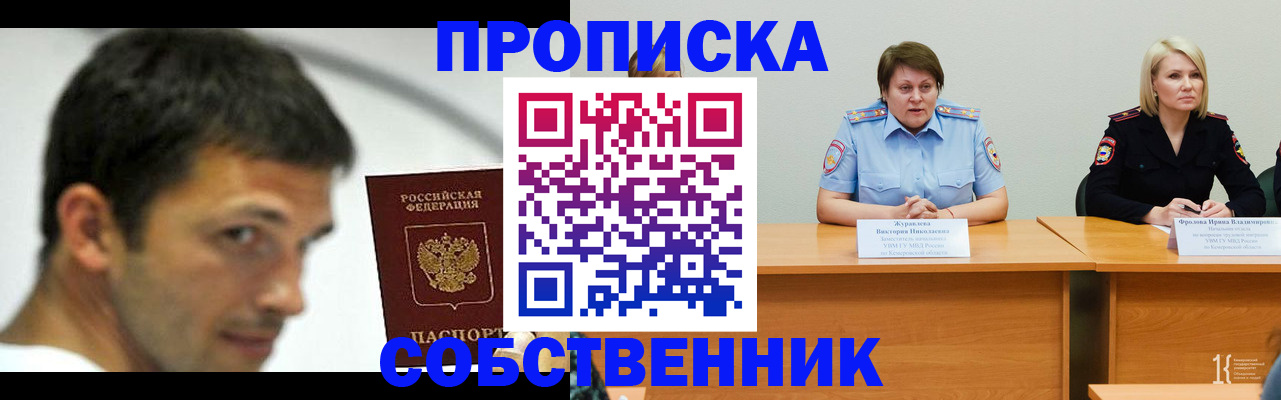 прописка гарантия в Избербаше