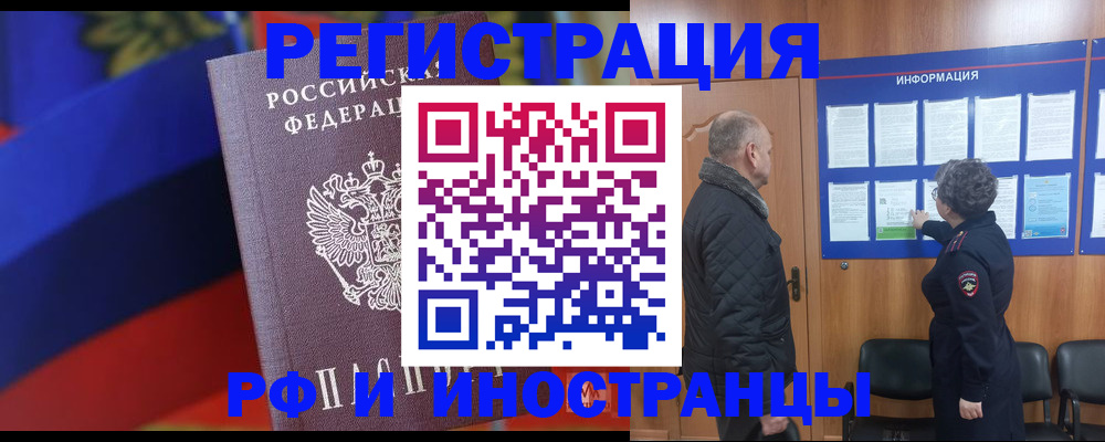 временная регистрация 2025 в Избербаше