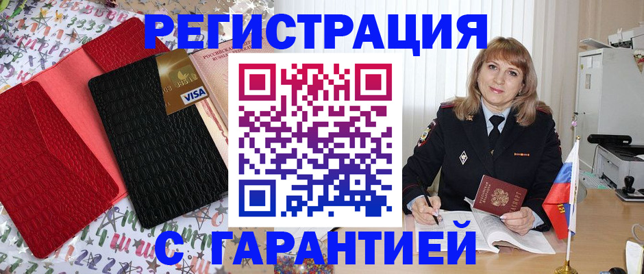 временная регистрация 2025 в Избербаше
