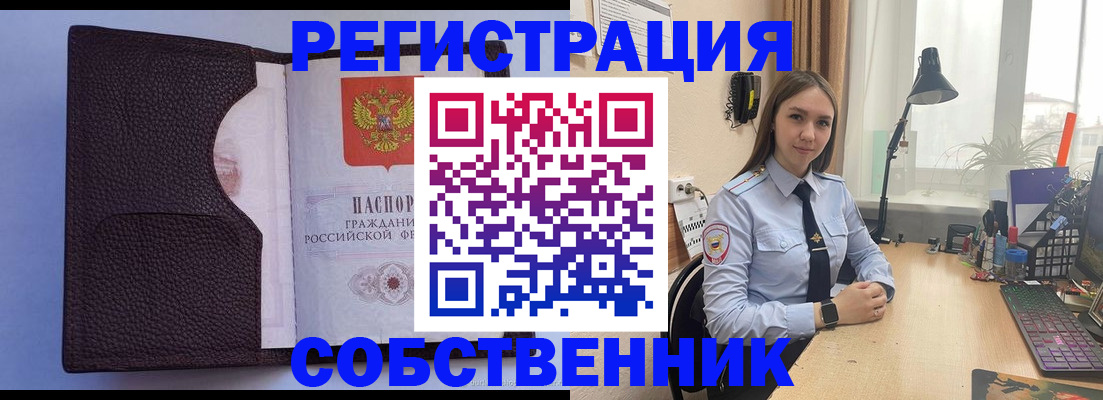 прописка для школы в Избербаше